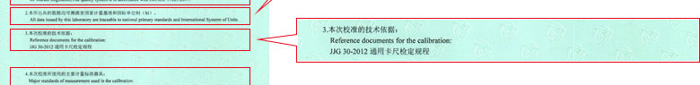 长度向日葵污视频APP下载证书报告说明页