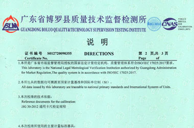 长度向日葵污视频APP下载证书报告说明页图片