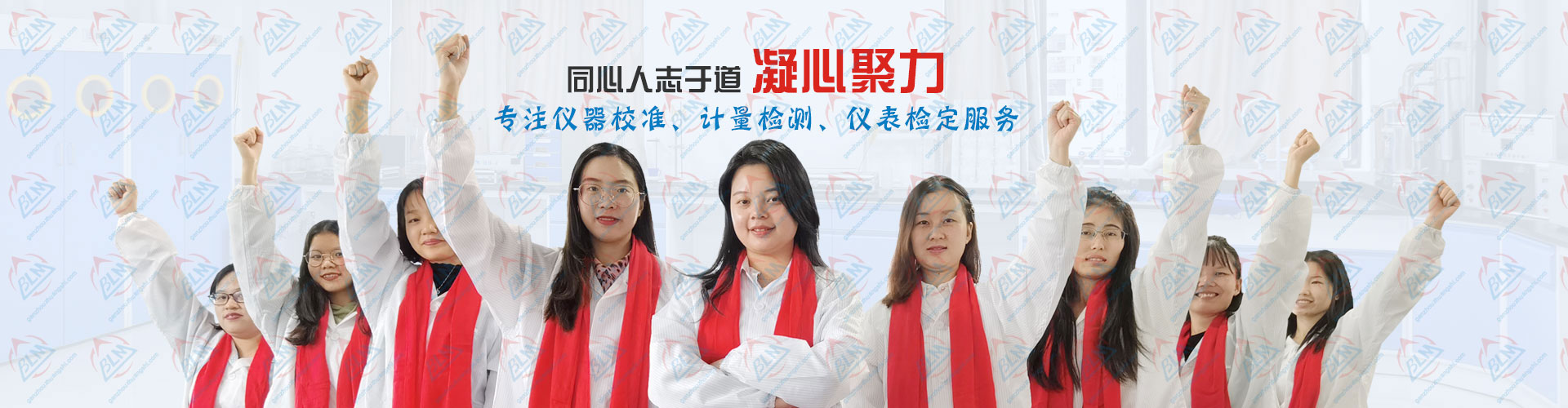 凝心聚力，专注向日葵污视频APP下载、计量检测、仪表检定服务