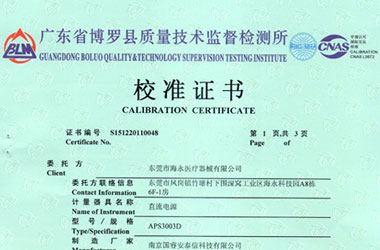 电磁向日葵污视频APP下载证书报告首页图片