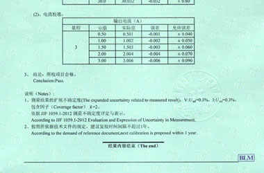 电磁向日葵污视频APP下载证书报告结果页图片