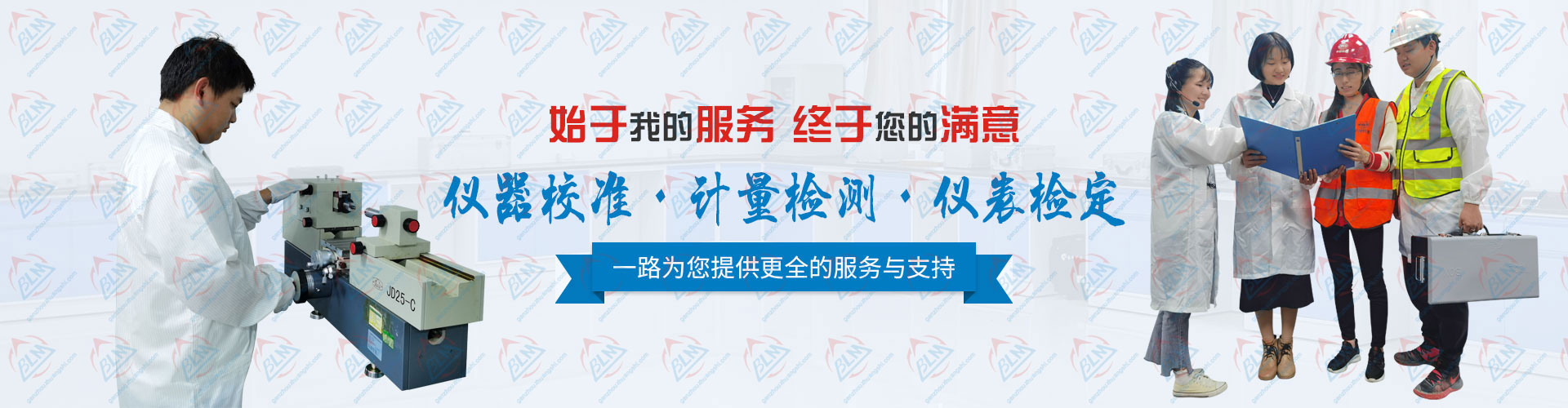 为您提供更全的向日葵污视频APP下载、计量检测、仪表检定服务于支持