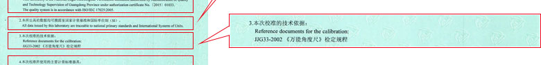 轨道交通成人向日葵视频证书报告说明页
