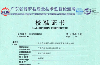 轨道交通成人向日葵视频证书报告首页图片