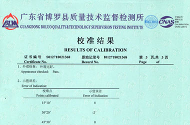 轨道交通成人向日葵视频证书报告结果页图片