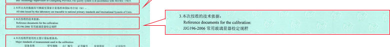 化学向日葵污视频APP下载证书报告说明页