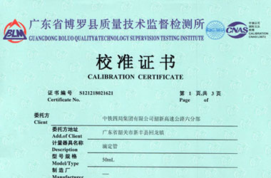 化学向日葵污视频APP下载证书报告首页图片