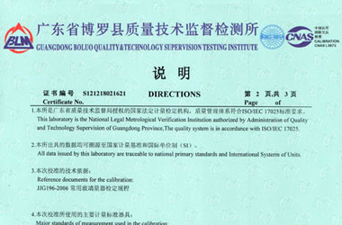 化学向日葵污视频APP下载证书报告说明页图片