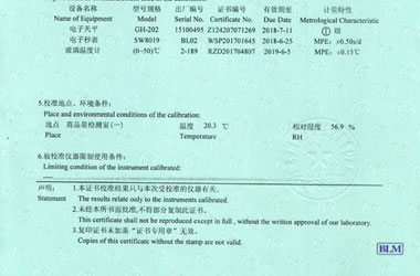 化学向日葵污视频APP下载证书报告说明页图片