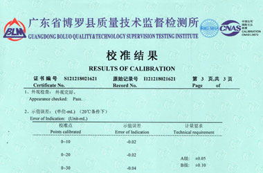 化学向日葵污视频APP下载证书报告结果页图片