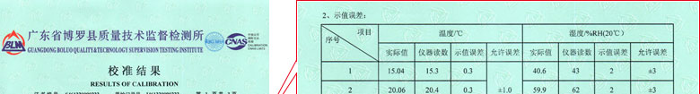 建材成人向日葵视频证书报告结果页