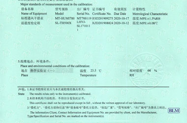 建材成人向日葵视频证书报告说明页图片