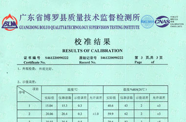 建材成人向日葵视频证书报告结果页图片