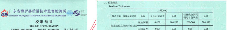 几何量成人向日葵视频证书报告结果页