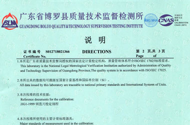 几何量成人向日葵视频证书报告说明页图片