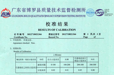 几何量成人向日葵视频证书报告结果页图片