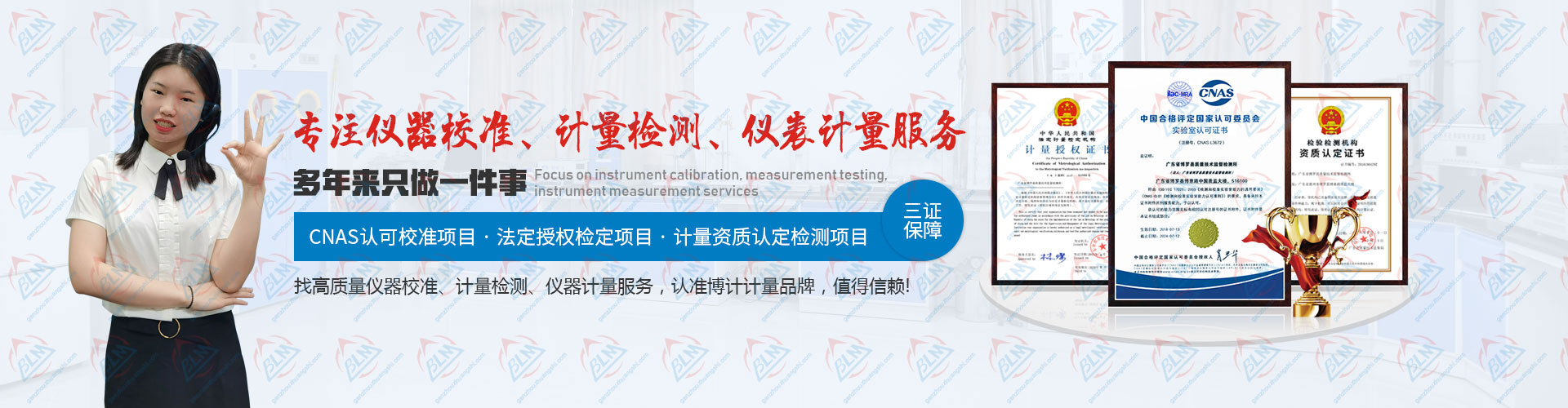 专注向日葵污视频APP下载、计量检测、仪表计量服务