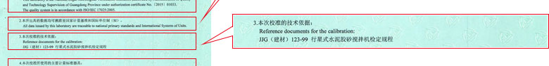 建筑工程成人向日葵视频证书报告说明页