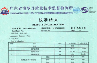 建筑工程成人向日葵视频证书报告结果页图片