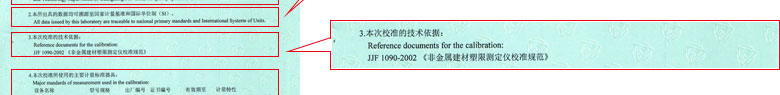 力学成人向日葵视频证书报告说明页