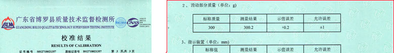 力学成人向日葵视频证书报告结果页