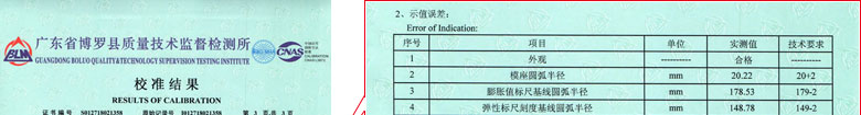 力学向日葵污视频APP下载证书报告结果页