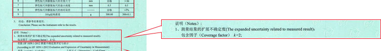 力学向日葵污视频APP下载证书报告结果页