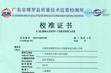 力学向日葵污视频APP下载证书报告首页图片