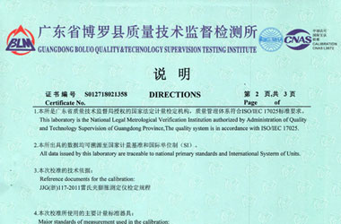 力学向日葵污视频APP下载证书报告说明页图片