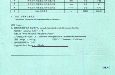 力学向日葵污视频APP下载证书报告结果页图片