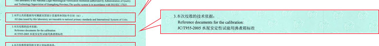 热工向日葵污视频APP下载证书报告说明页