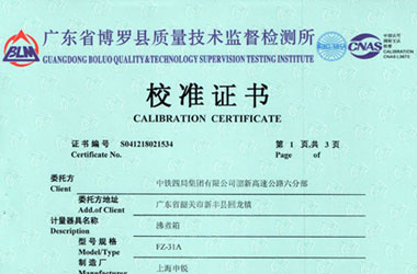 热工向日葵污视频APP下载证书报告首页图片