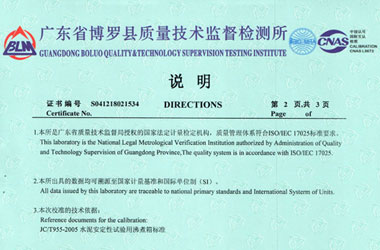 热工向日葵污视频APP下载证书报告说明页图片
