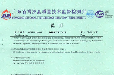 无线电向日葵污视频APP下载证书报告说明页图片