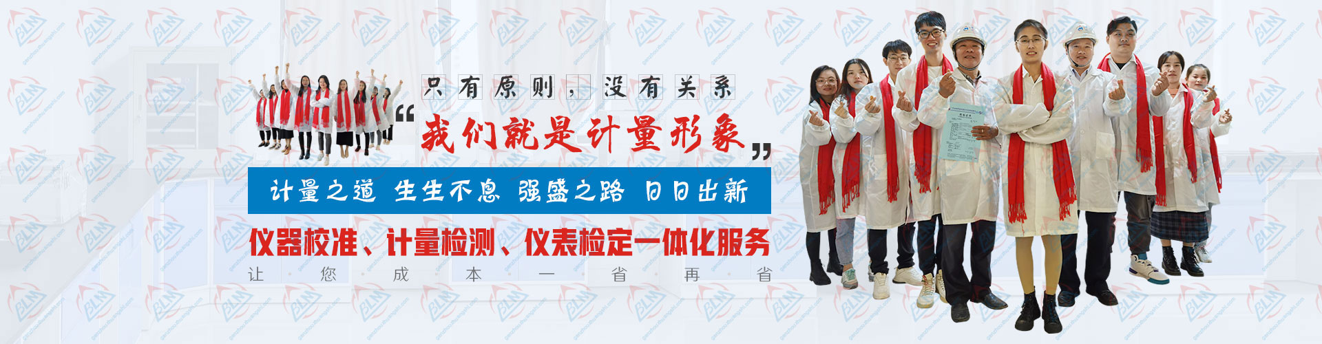 向日葵污视频APP下载、计量检测、仪表检定一体化服务