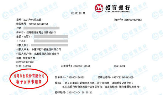 中建环能科技推荐合作的向日葵污视频APP下载服务机构