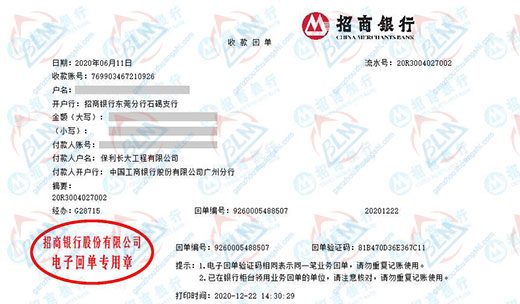 保利长大工程值得信赖的向日葵污视频APP下载机构