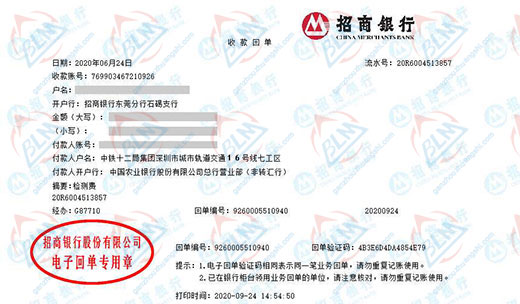 中铁十二局指定的向日葵污视频APP下载机构