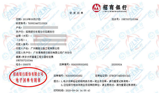 穗路公路工程指定的向日葵污视频APP下载机构