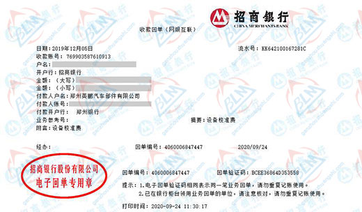 英鹏汽车部件做向日葵污视频APP下载的严选