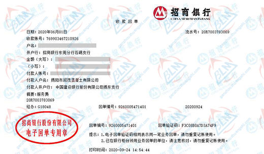 润茂混凝土有指定的向日葵污视频APP下载机构