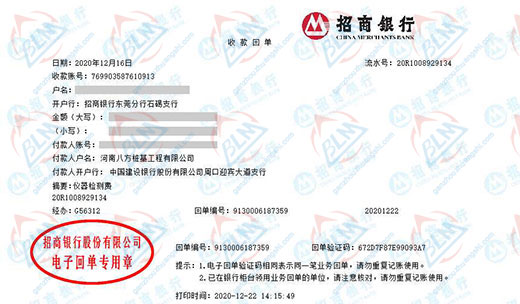 八方桩基工程指定的向日葵污视频APP下载机构