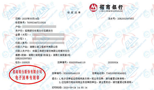 仁城工程技术指定的向日葵污视频APP下载机构