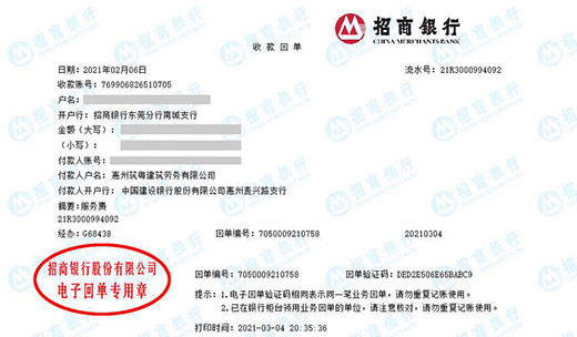 筑粤建筑劳务做向日葵污视频APP下载的严选