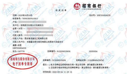 惠泽建设工程称赞的向日葵污视频APP下载服务公司