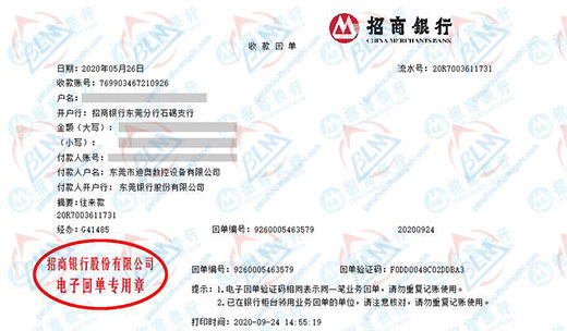 迪奥数控设备做向日葵污视频APP下载服务的优选