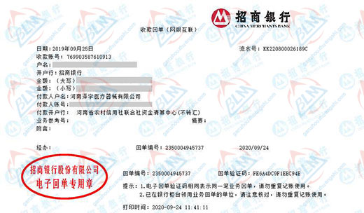 泽宇医疗器械做向日葵污视频APP下载的严选