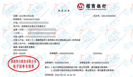 中铁二十一局路桥工程向日葵污视频APP下载的严选