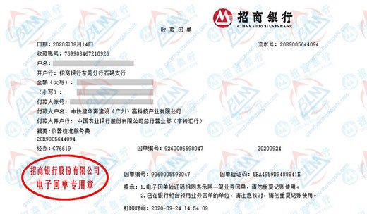中铁建华南建设称赞的向日葵污视频APP下载机构