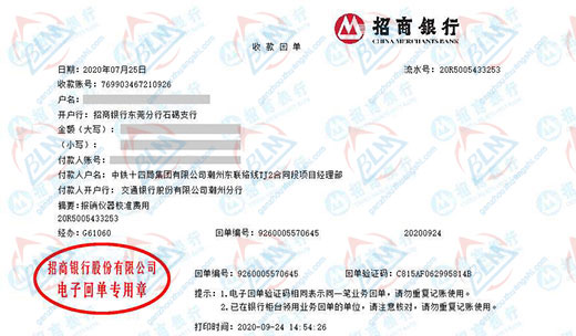 中铁十四局与向日葵视频污APP在线观看的合作
